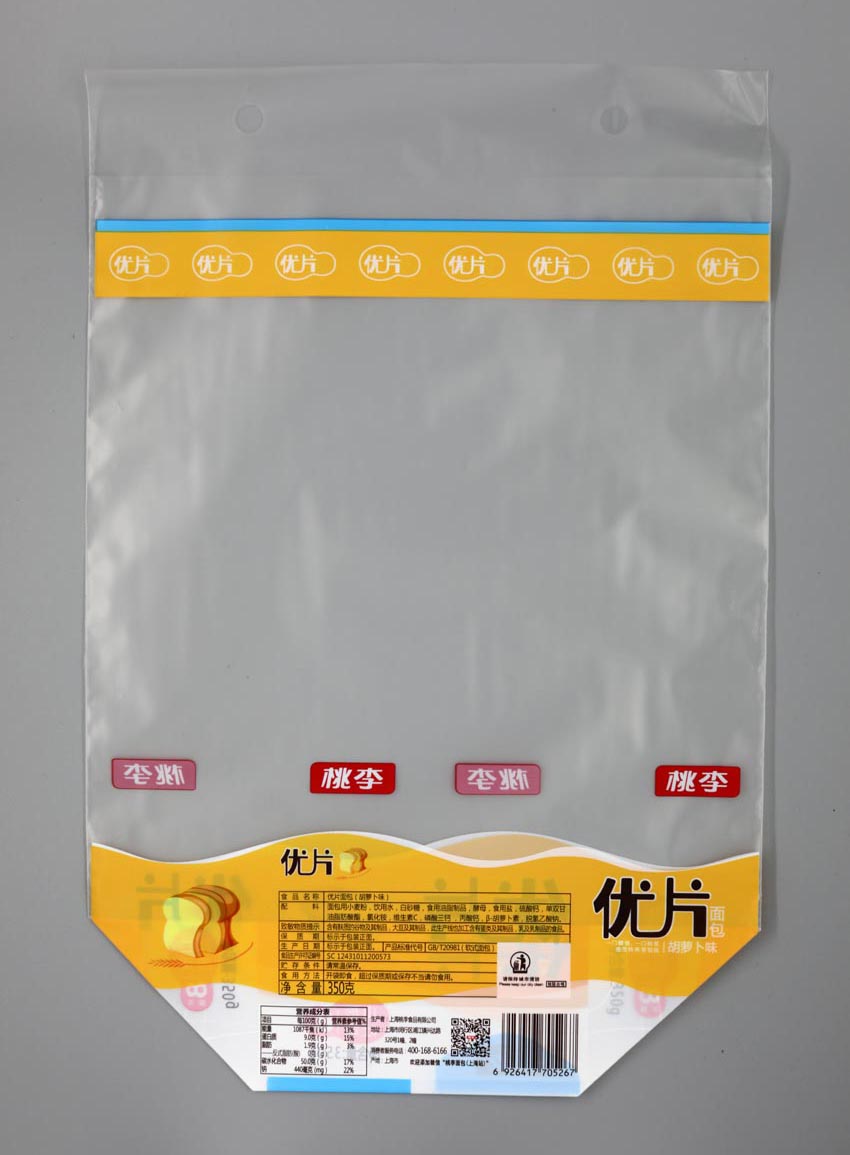 OPP/CPP熱切袋-面包復(fù)合袋